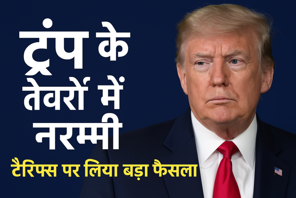 ट्रंप