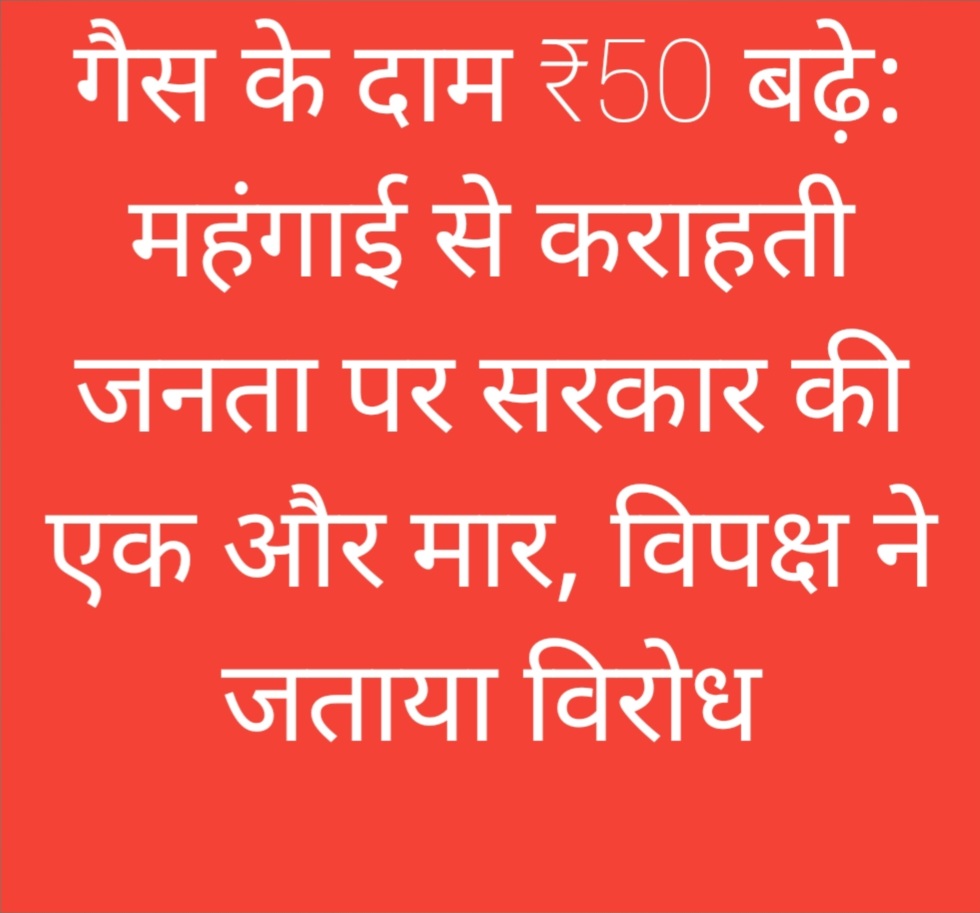 महंगाई