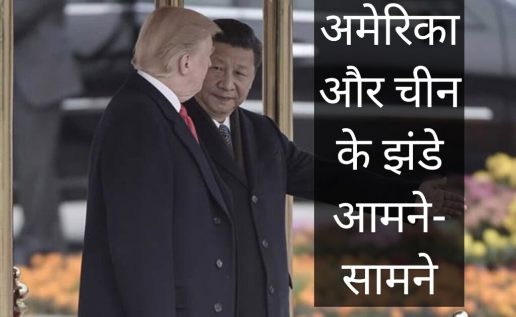 ट्रंप