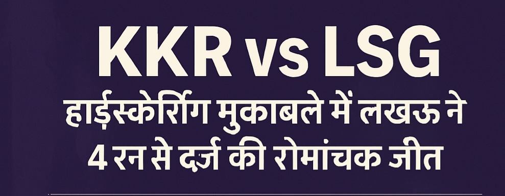 लखनऊ