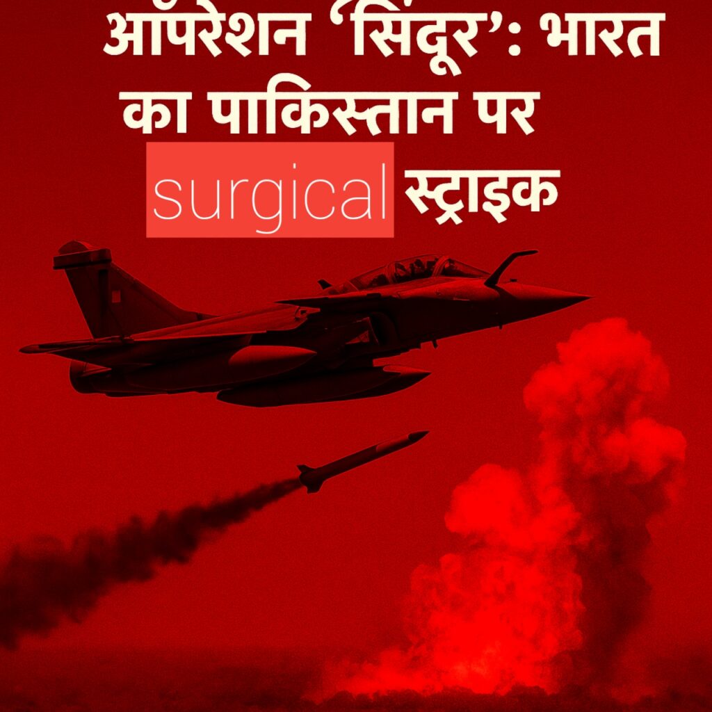 भारत