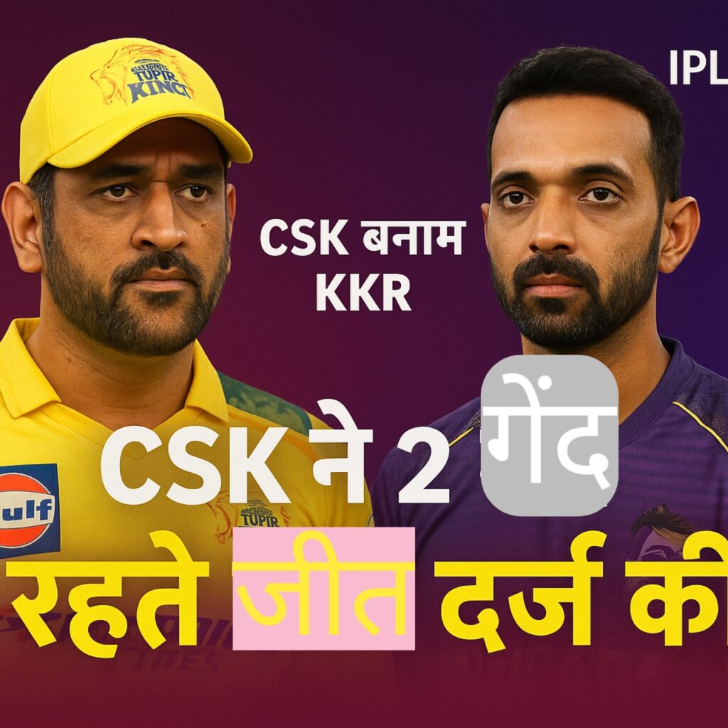 CSK