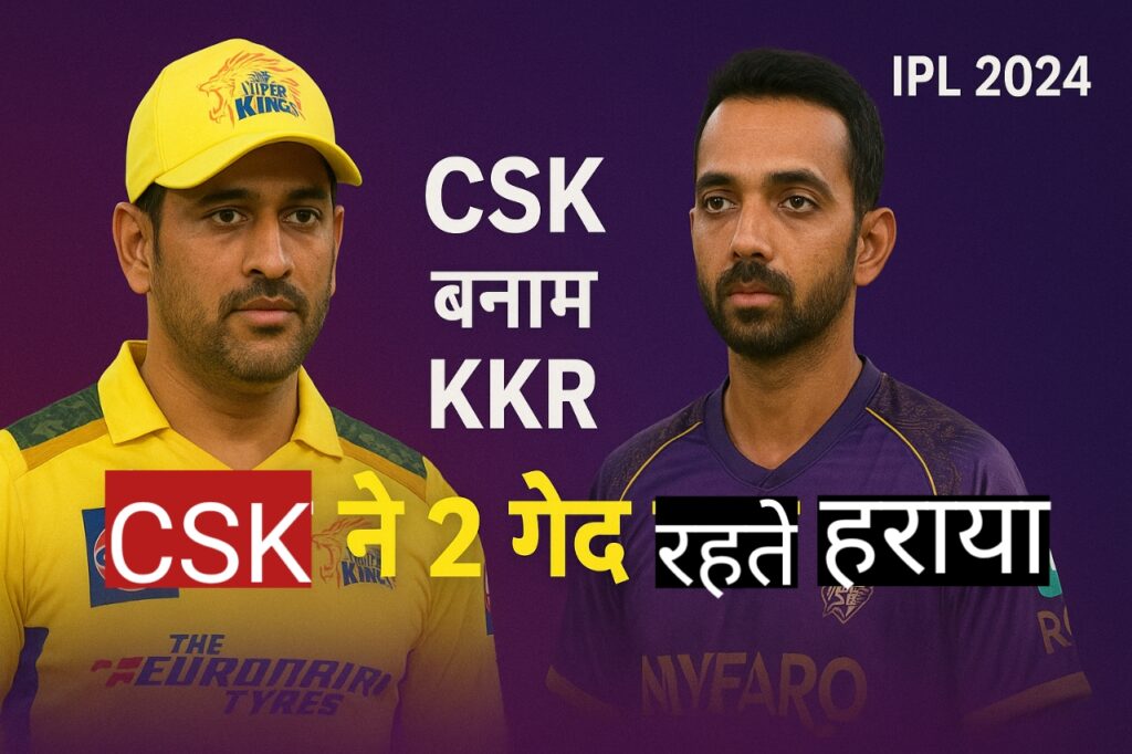 CSK