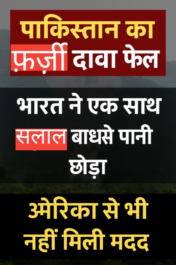 पाकिस्तान