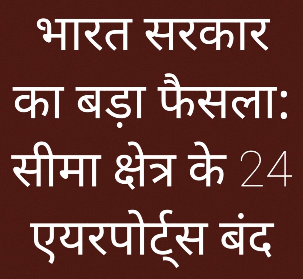 भारत