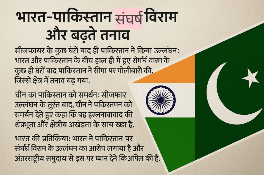 पाकिस्तान