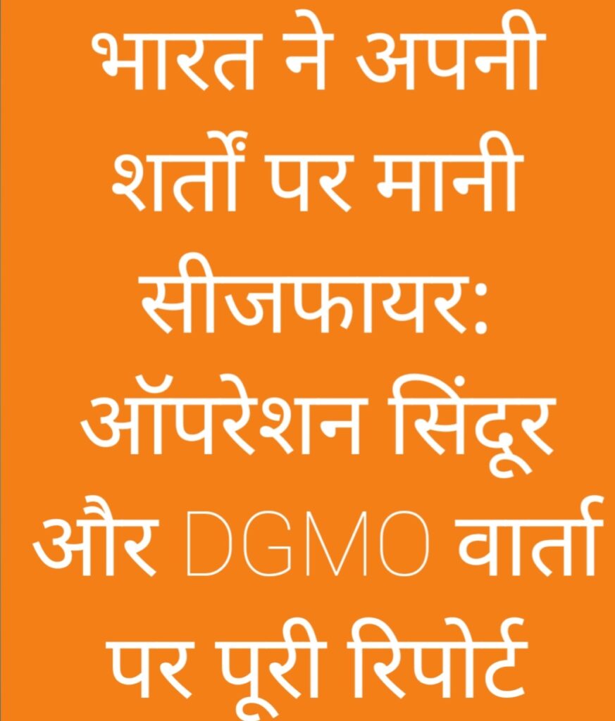 भारत