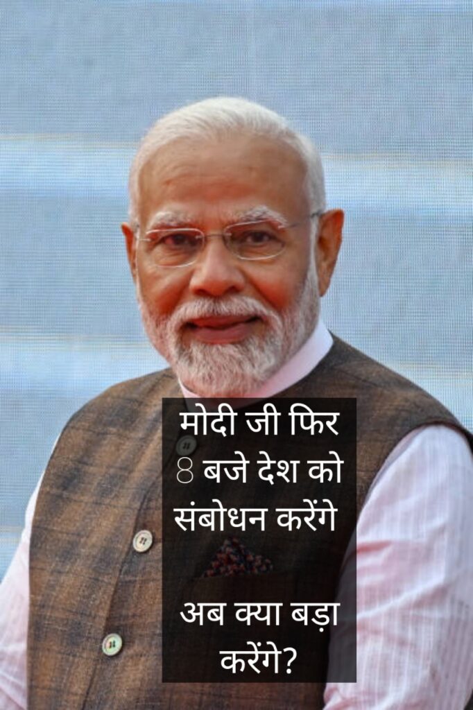 पीएम