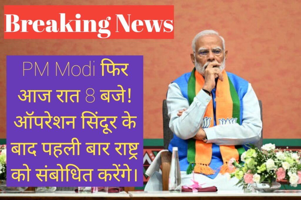 पीएम