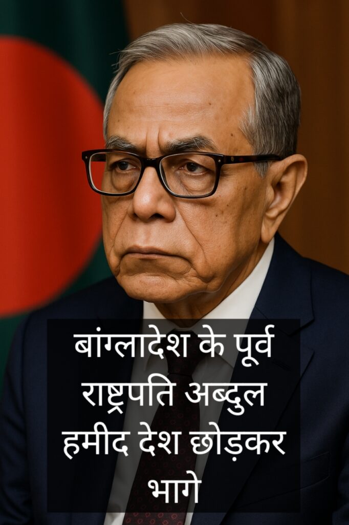 बांग्लादेश