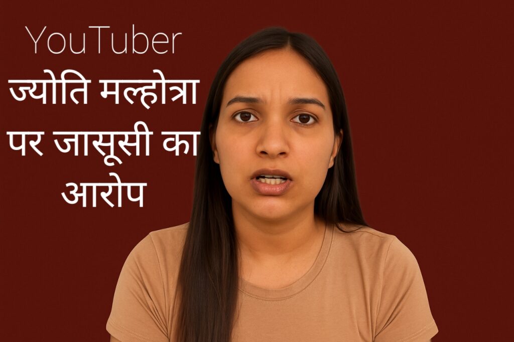 ज्योति