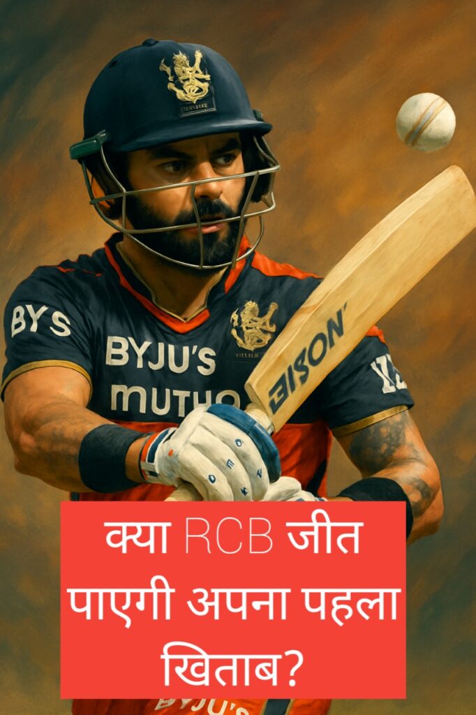 RCB