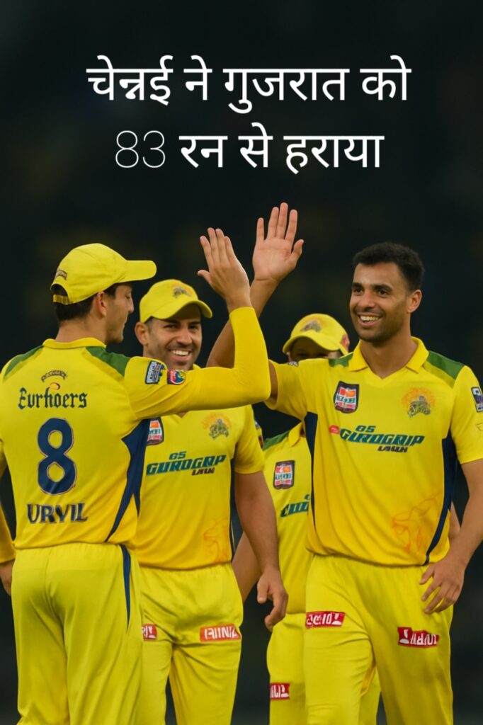 IPL