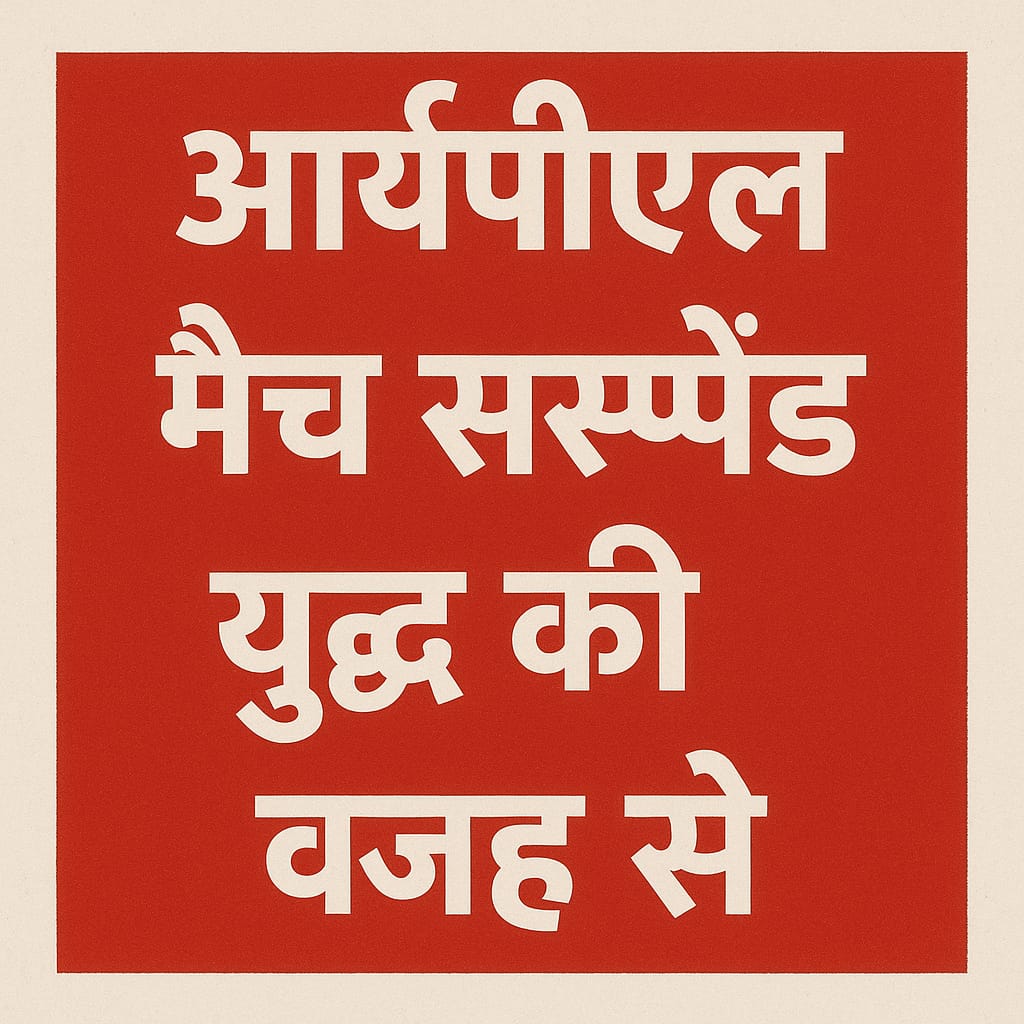 भारत