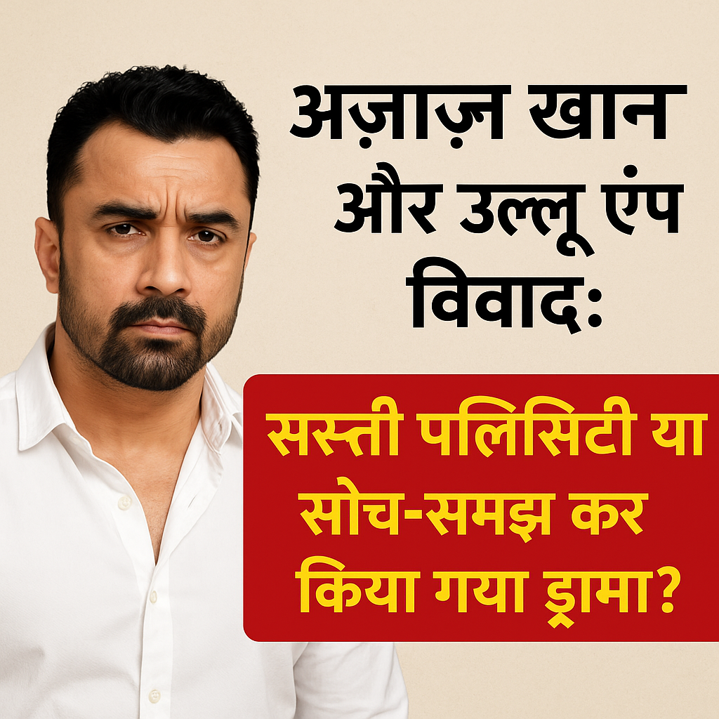 अज़ाज़ खान