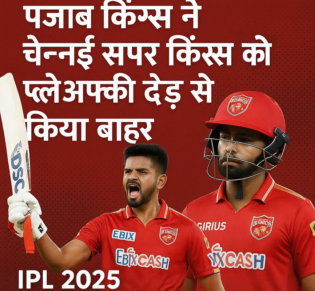 किंग्स