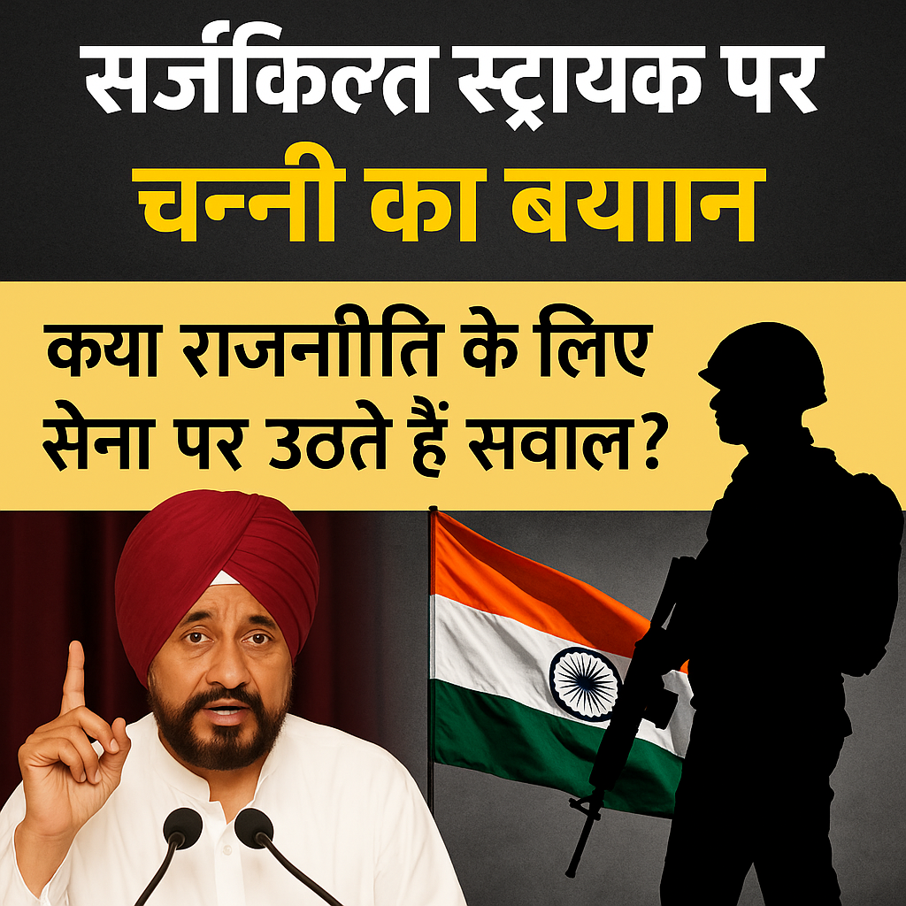 सर्जिकल