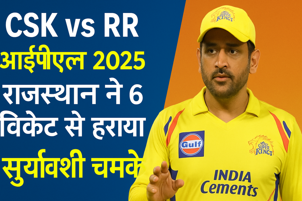 IPL