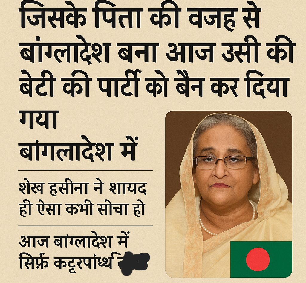 बांग्लादेश