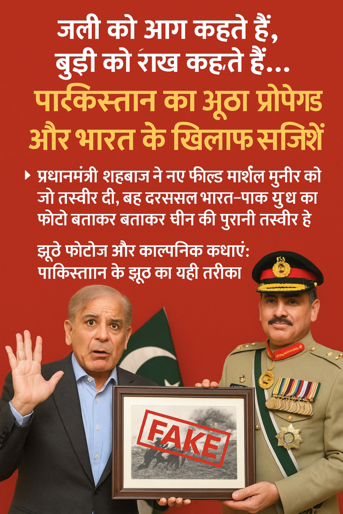 पाकिस्तान