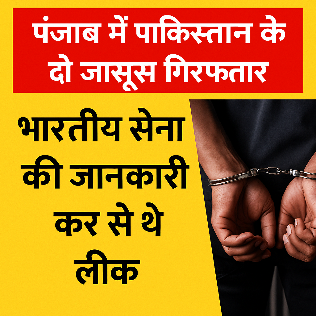 पंजाब