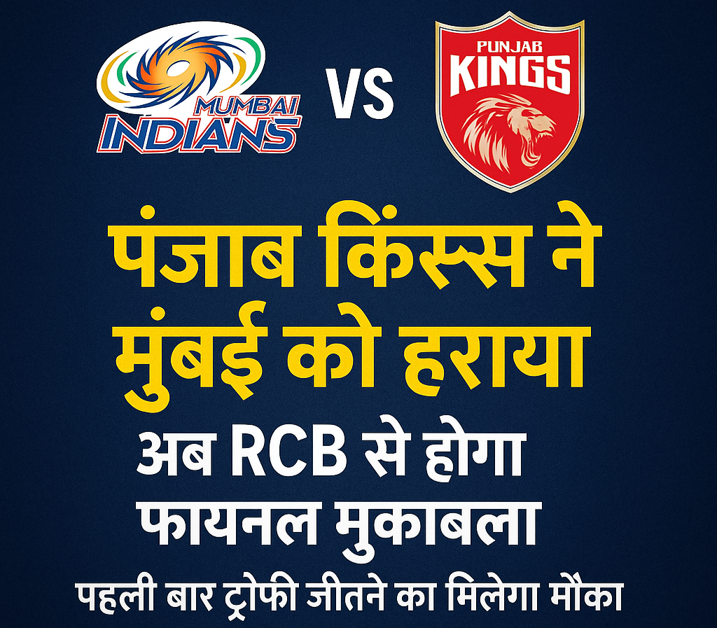 IPL