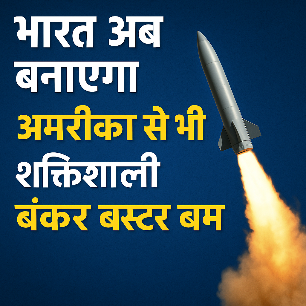 भारत